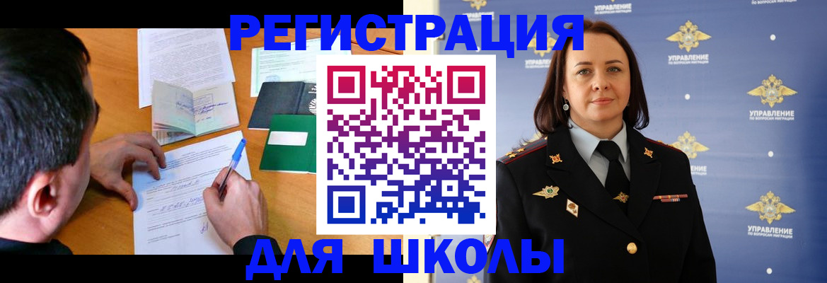 временная регистрация купить в Нарткале