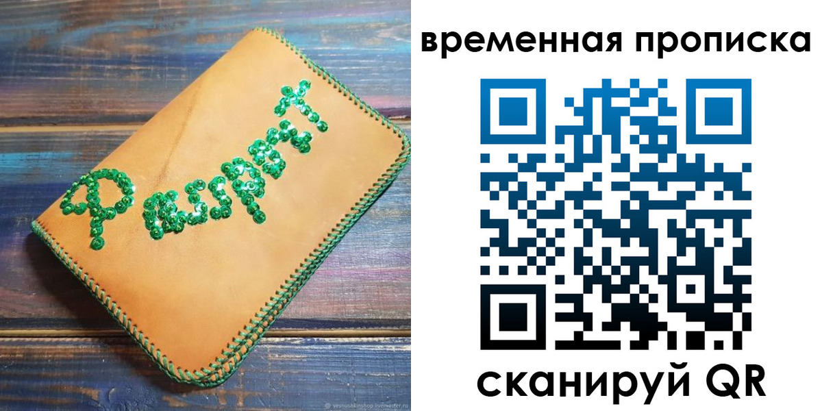 регистрация в Нарткале