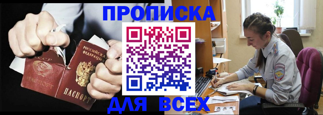 временная регистрация в квартире в Нарткале