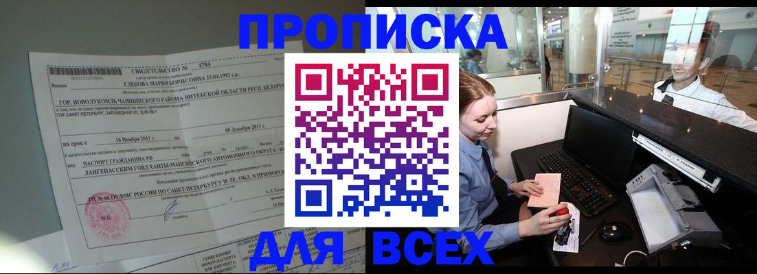 временная регистрация поиск в Нарткале