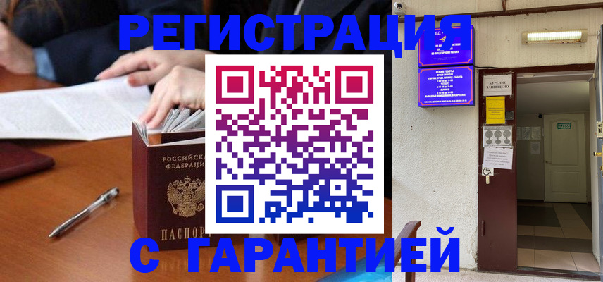 регистрация для школы в Нарткале