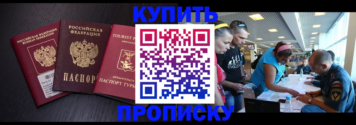 прописка штамп в Нарткале