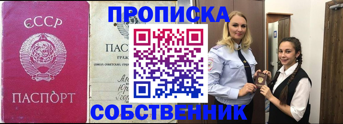 временная регистрация 2025 в Нарткале